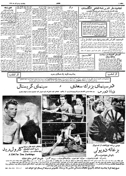 پرونده:Ettelaat13370920.pdf