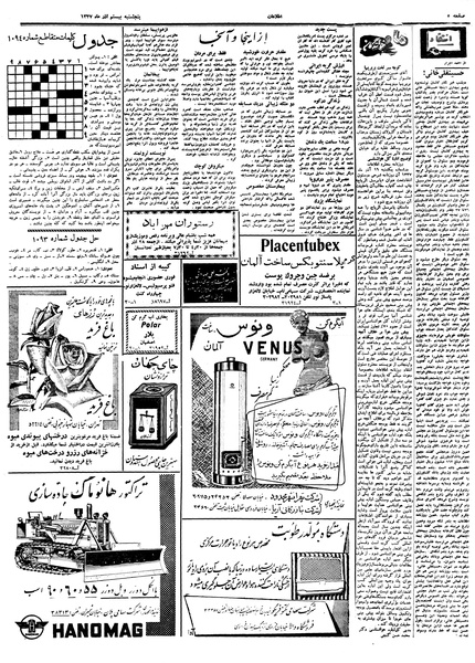 پرونده:Ettelaat13370920.pdf