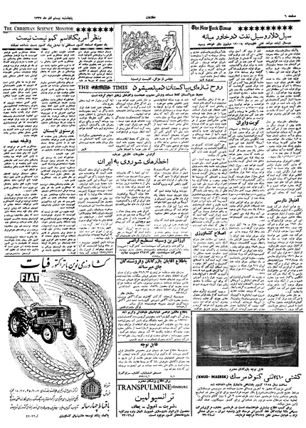 پرونده:Ettelaat13370920.pdf