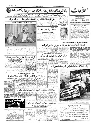 Ettelaat13380311.pdf