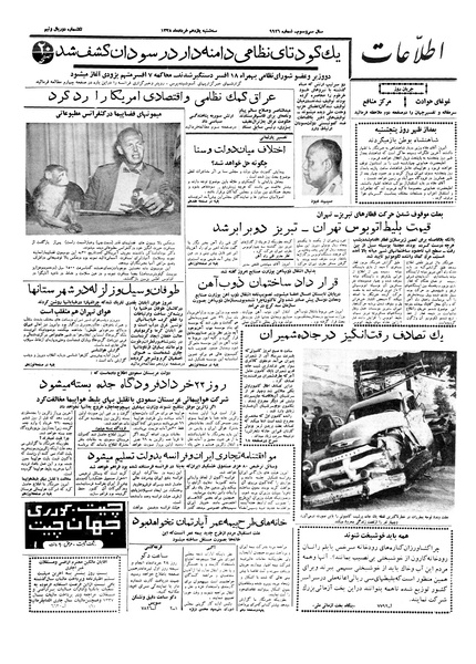 پرونده:Ettelaat13380311.pdf