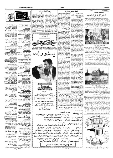 پرونده:Ettelaat13380311.pdf