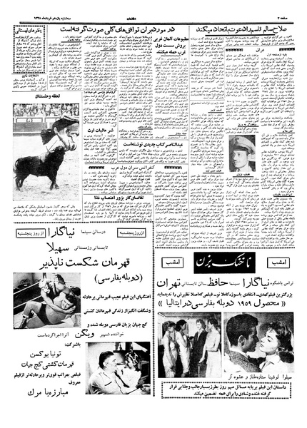 پرونده:Ettelaat13380311.pdf