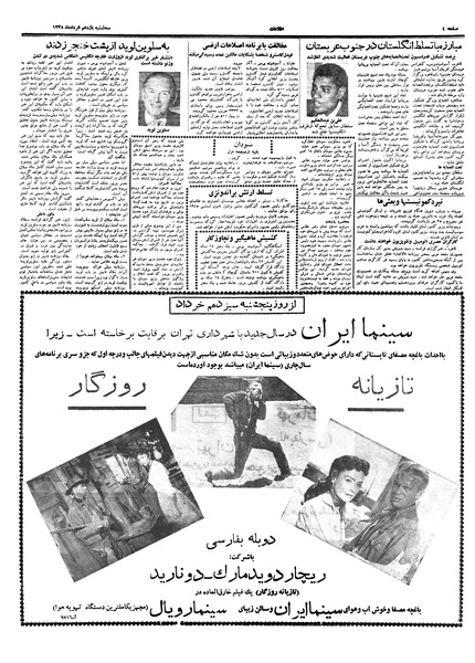 پرونده:Ettelaat13380311.pdf