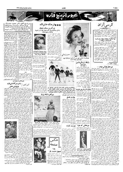 پرونده:Ettelaat13380311.pdf