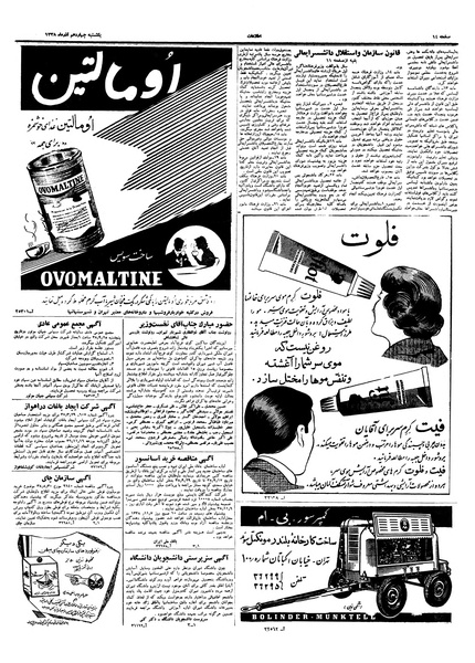 پرونده:Ettelaat13380914.pdf