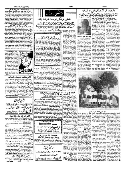 پرونده:Ettelaat13380914.pdf