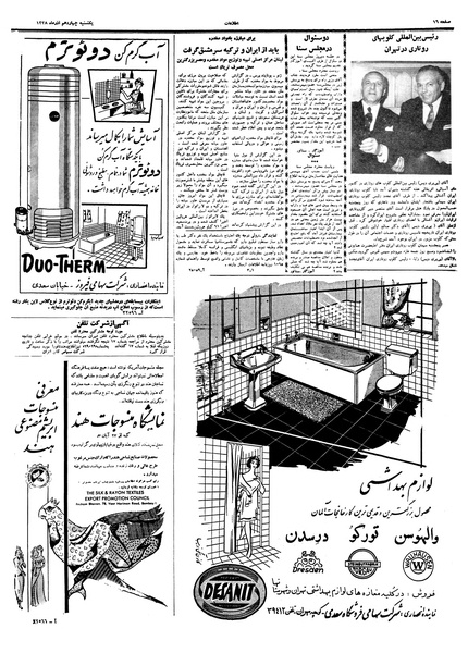 پرونده:Ettelaat13380914.pdf