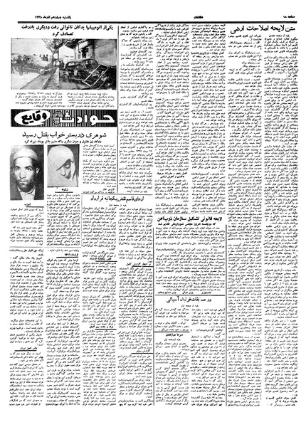 پرونده:Ettelaat13380914.pdf