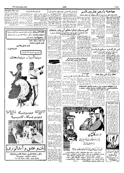 پرونده:Ettelaat13380914.pdf