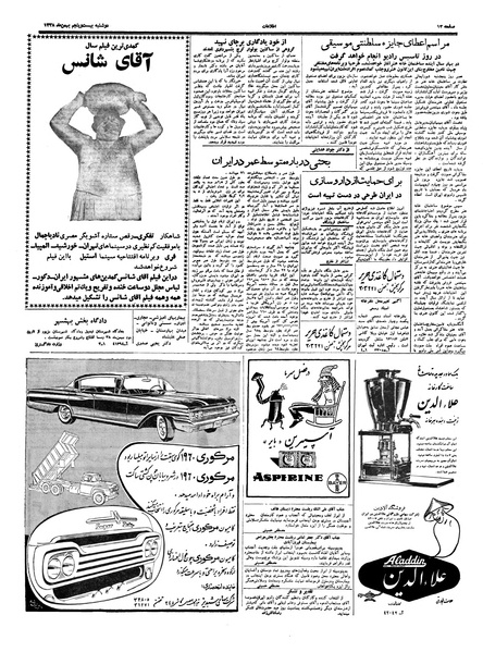 پرونده:Ettelaat13381125.pdf