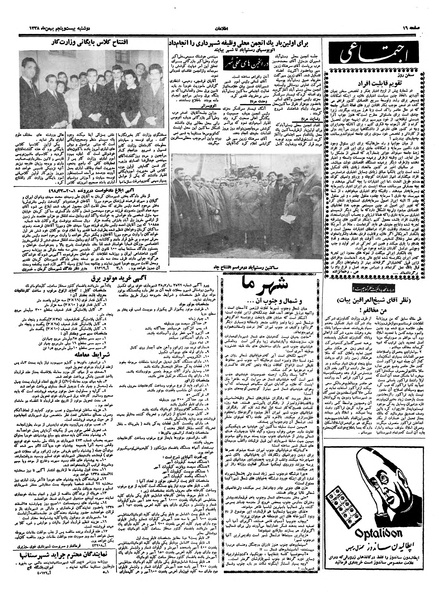 پرونده:Ettelaat13381125.pdf