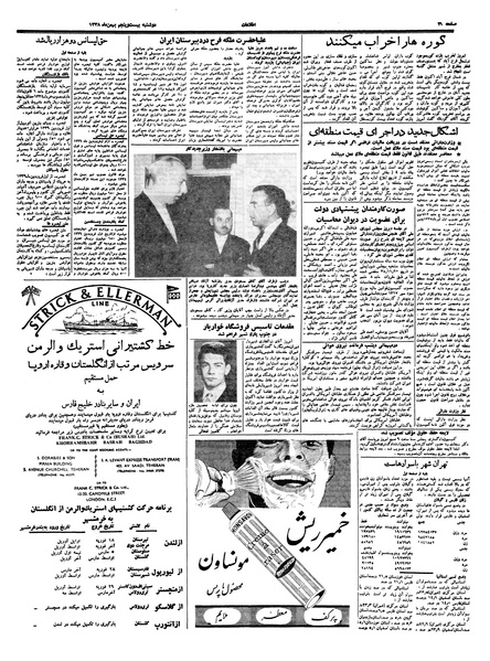 پرونده:Ettelaat13381125.pdf