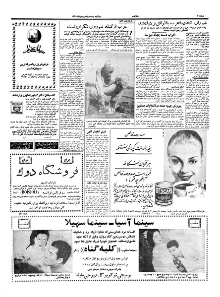 پرونده:Ettelaat13381125.pdf