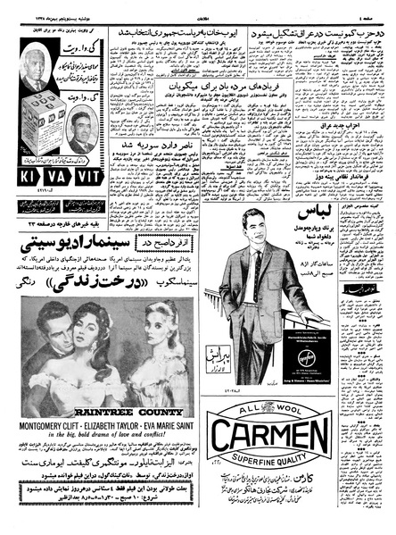 پرونده:Ettelaat13381125.pdf