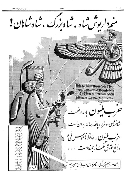 پرونده:Ettelaat13390510.pdf