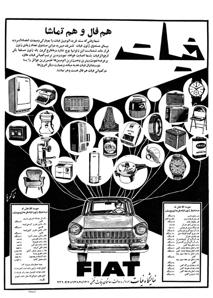 پرونده:Ettelaat13390510.pdf