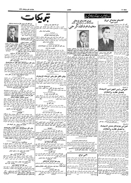 پرونده:Ettelaat13390510.pdf