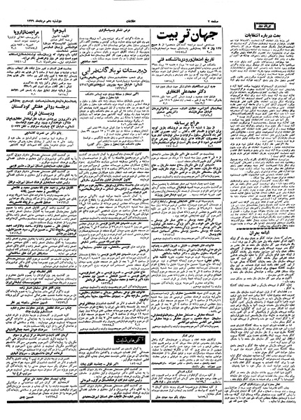 پرونده:Ettelaat13390510.pdf