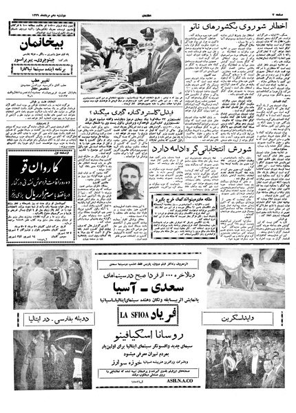 پرونده:Ettelaat13390510.pdf