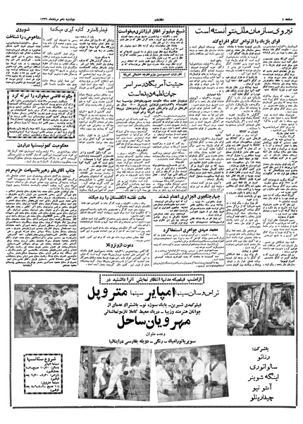 پرونده:Ettelaat13390510.pdf