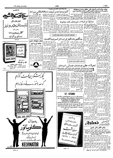 پرونده:Ettelaat13390510.pdf