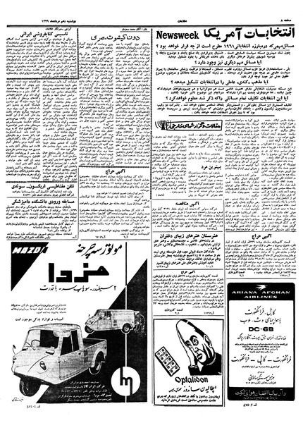 پرونده:Ettelaat13390510.pdf