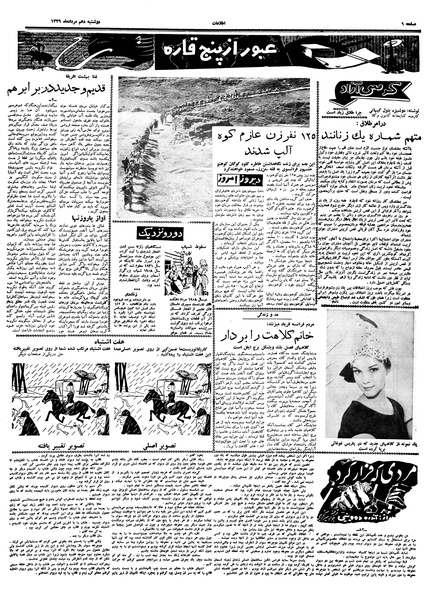 پرونده:Ettelaat13390510.pdf