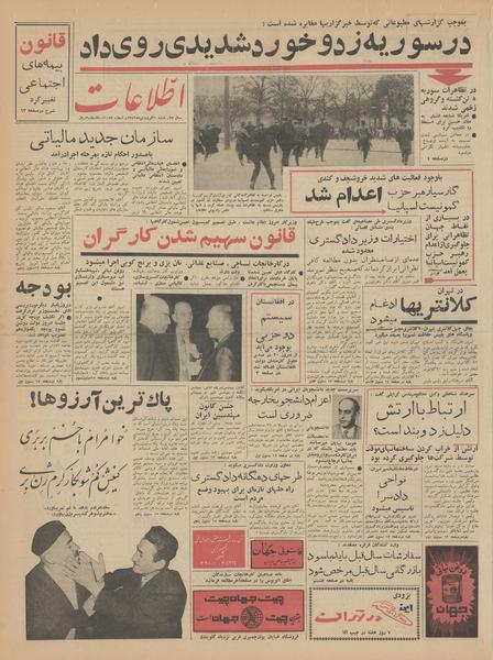 پرونده:Ettelaat13420131.pdf