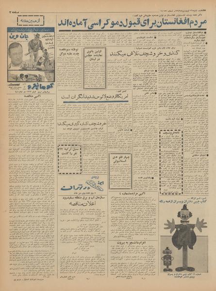 پرونده:Ettelaat13420131.pdf