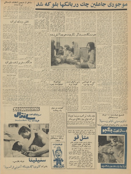 پرونده:Ettelaat13420308.pdf