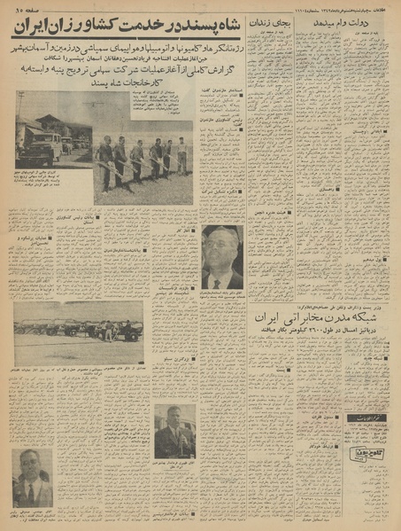 پرونده:Ettelaat13420308.pdf