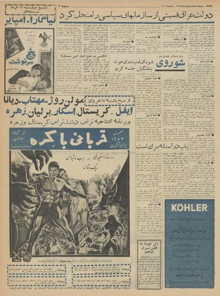 پرونده:Ettelaat13420308.pdf