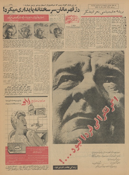 پرونده:Ettelaat13420308.pdf