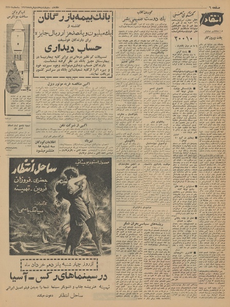 پرونده:Ettelaat13420308.pdf