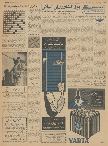 پرونده:Ettelaat13420308.pdf