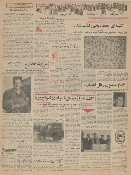 پرونده:Ettelaat13431028.pdf