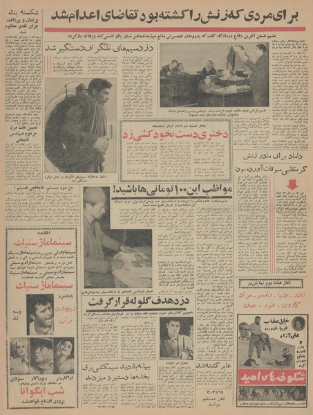 پرونده:Ettelaat13431028.pdf