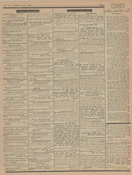 پرونده:Ettelaat13431028.pdf