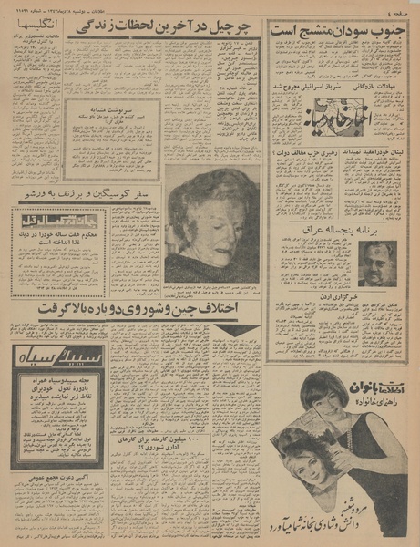 پرونده:Ettelaat13431028.pdf