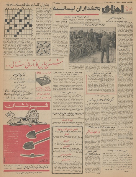 پرونده:Ettelaat13431028.pdf