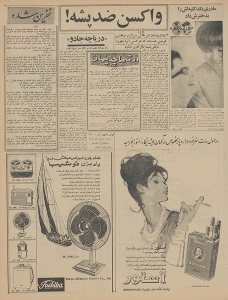 پرونده:Ettelaat13450323.pdf