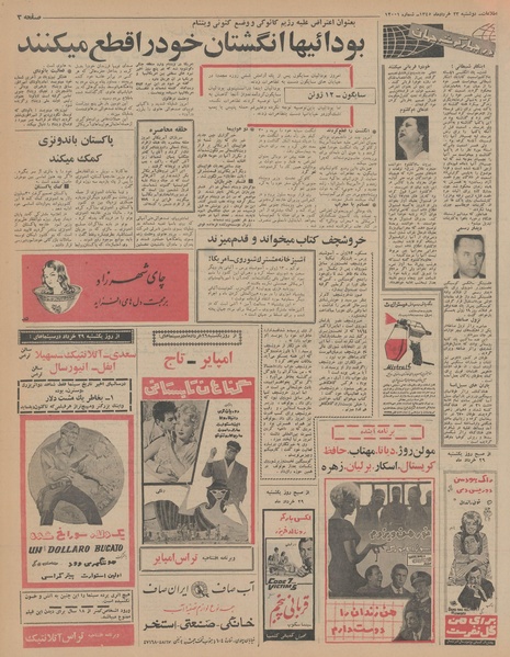 پرونده:Ettelaat13450323.pdf