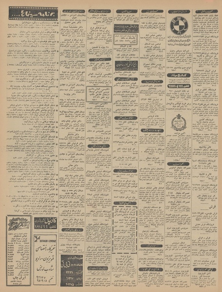 پرونده:Ettelaat13450323.pdf