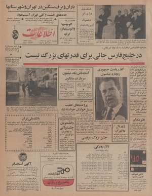 Ettelaat13471030.pdf