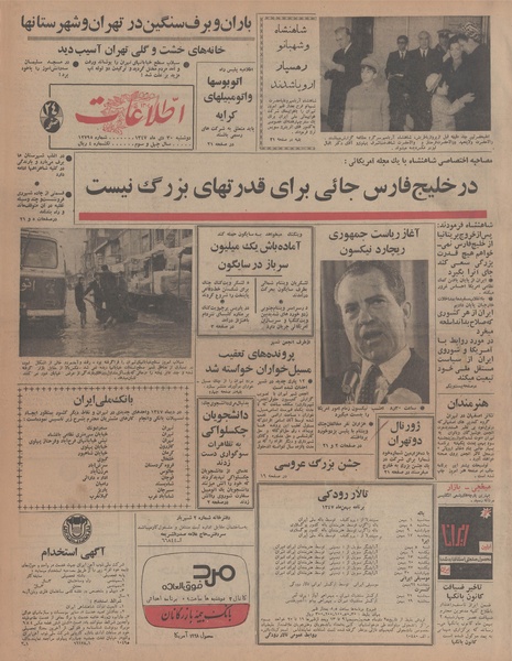 پرونده:Ettelaat13471030.pdf