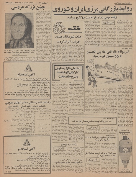 پرونده:Ettelaat13471030.pdf