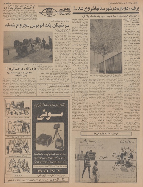 پرونده:Ettelaat13471030.pdf