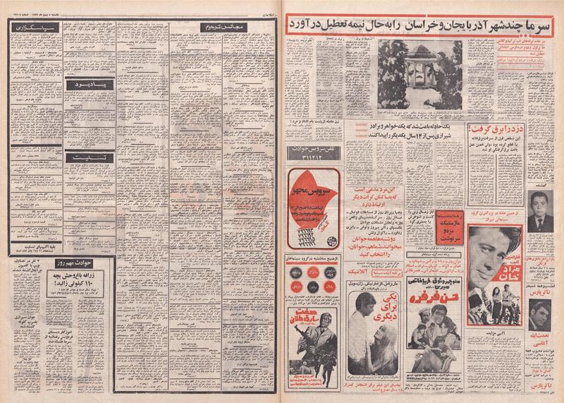 پرونده:Ettelaat13491104.pdf