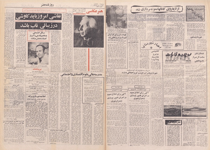 پرونده:Ettelaat13491104.pdf